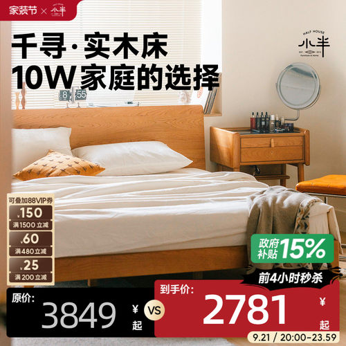 小半家具北欧卧室樱桃木实木床