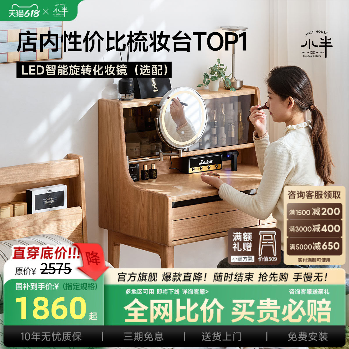 小半家具梳妆台橡木实木小户型家用卧室梳妆桌日式床头化妆收纳桌