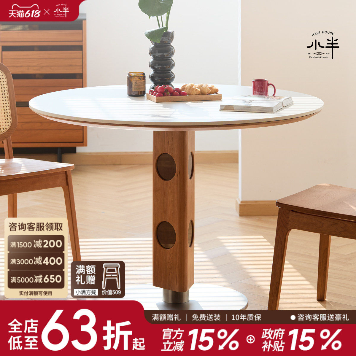 小半家具时光圆桌小户型实木餐桌家用樱桃木复古圆形饭桌岩板桌子