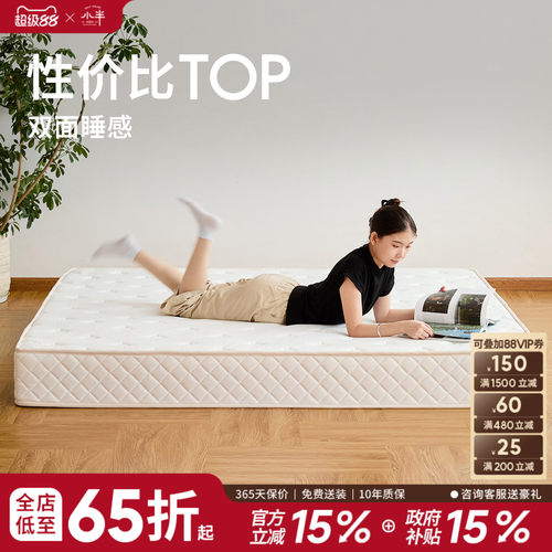 小半家具弹簧床垫家用单人椰棕软硬护脊床垫子1.8m双人席梦思床垫