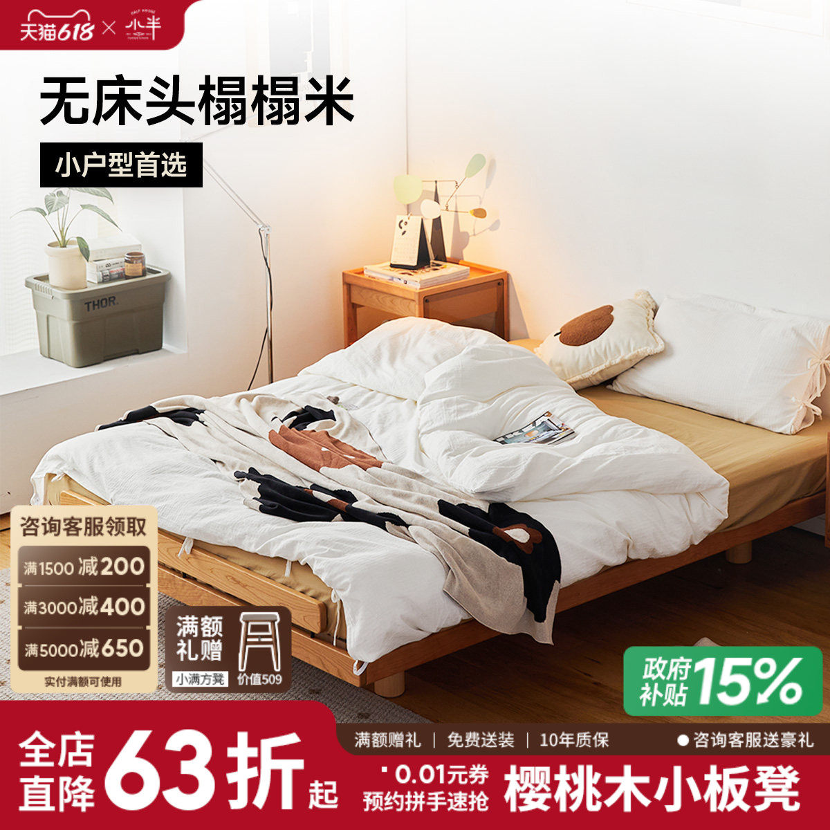 小半家具实木榻榻米齐边床北欧日式1.5米小户型樱桃木1.8双人床