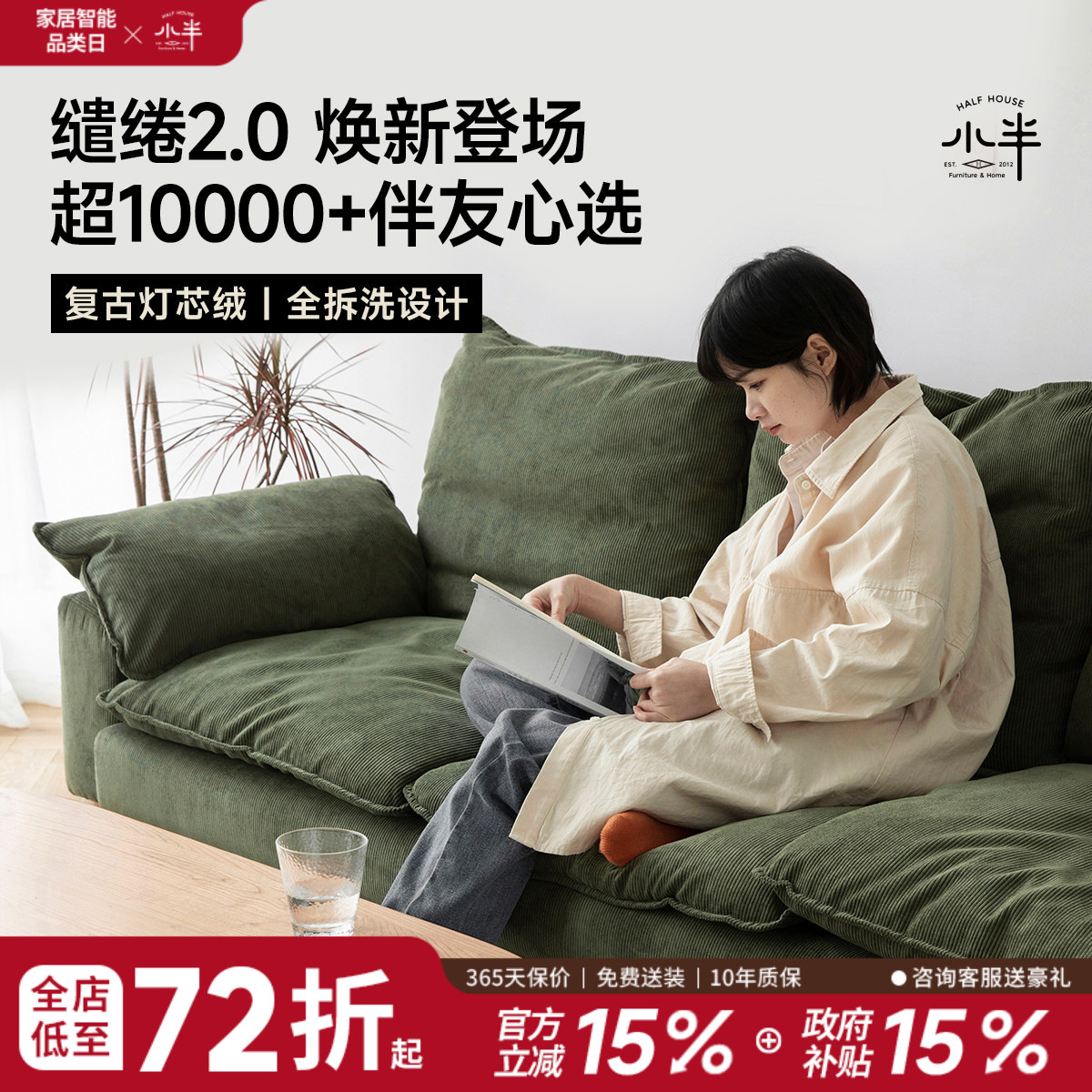 小半家具北欧布艺沙发客厅小户型图片