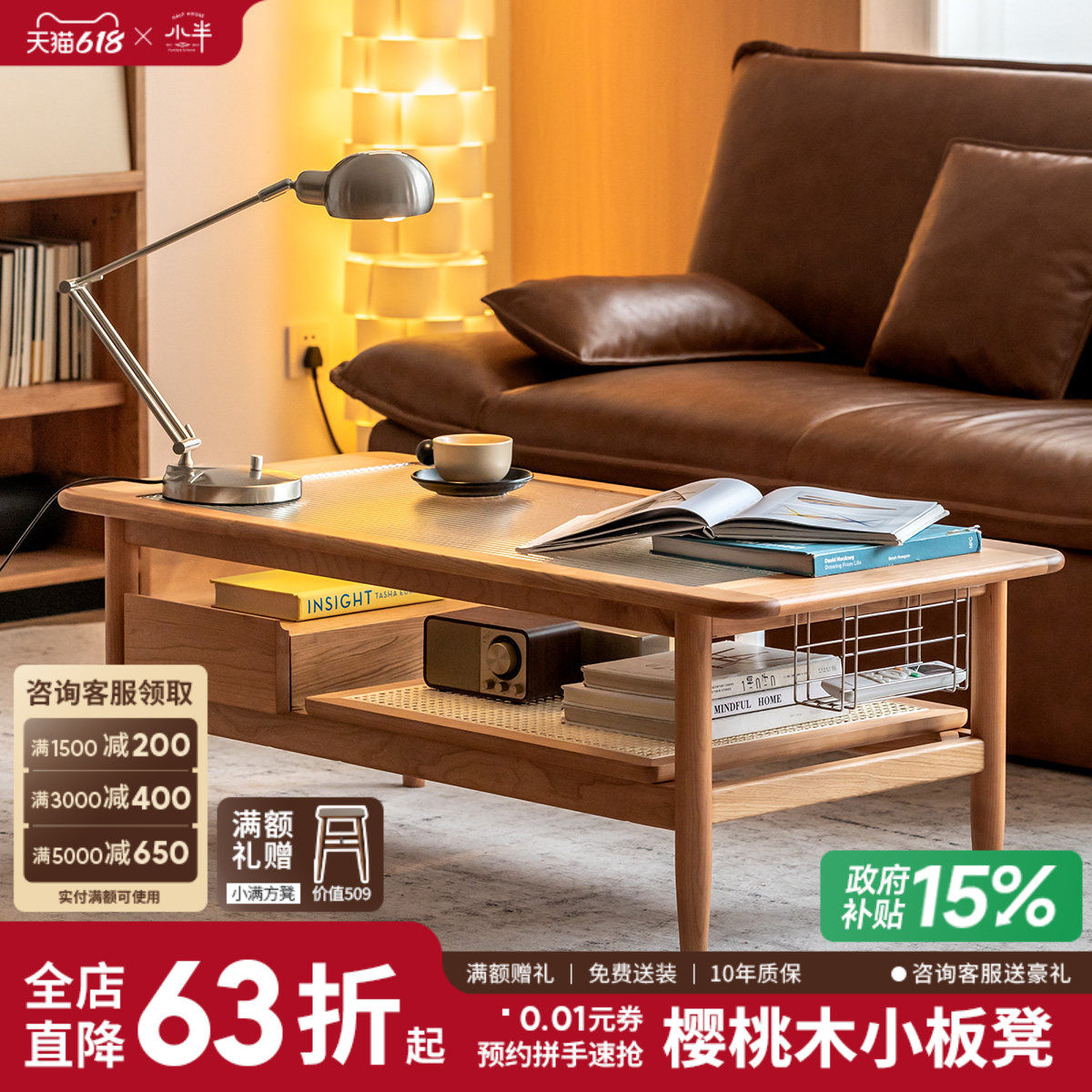 小半家具实木茶几北欧藤编樱桃木客厅家用茶桌日式小户型长方桌