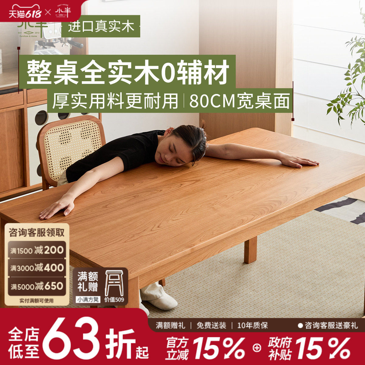 小半家具实木餐桌樱桃木小户型吃饭桌北欧客厅长桌简约家用办公桌