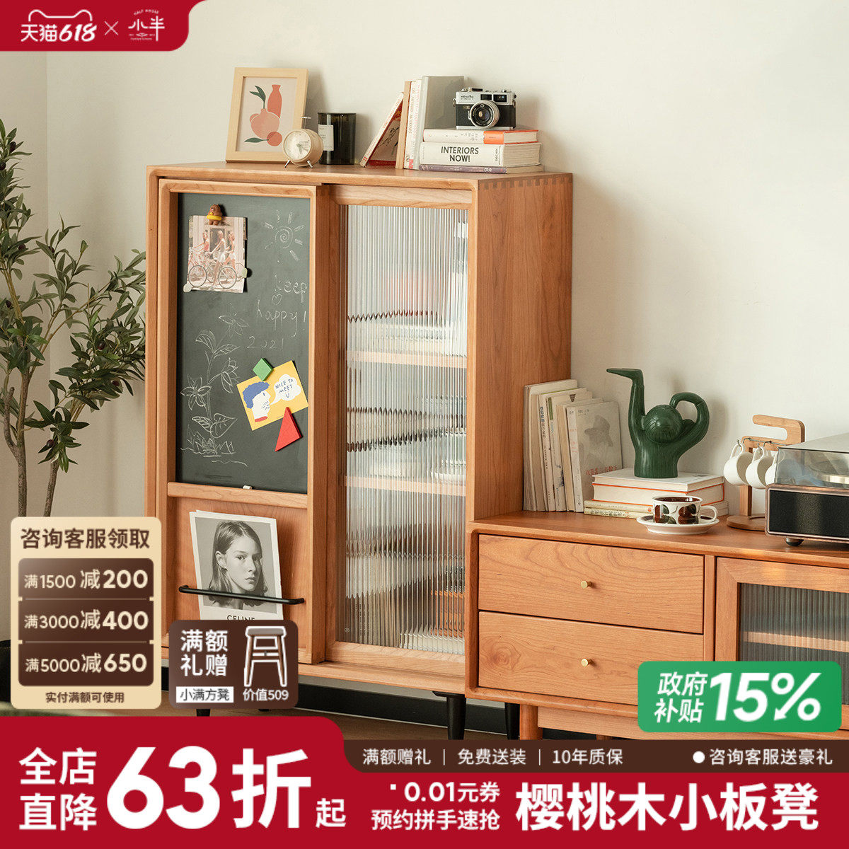 小半家具北欧实木书柜带玻璃门收纳储物柜樱桃木日式客厅置物边柜