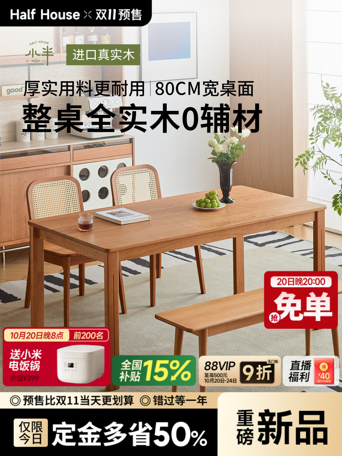 小半家具实木餐桌樱桃木小户型吃饭桌北欧客厅长桌简约家用办公桌