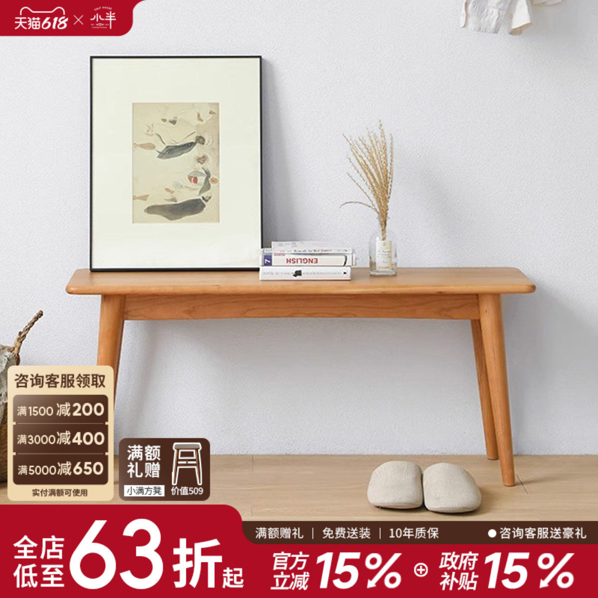 小半家具长凳北欧床尾凳换鞋服装店玄关日式卧室床前长条实木餐凳