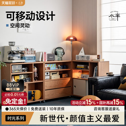 小半家具北欧樱桃木可移动边柜