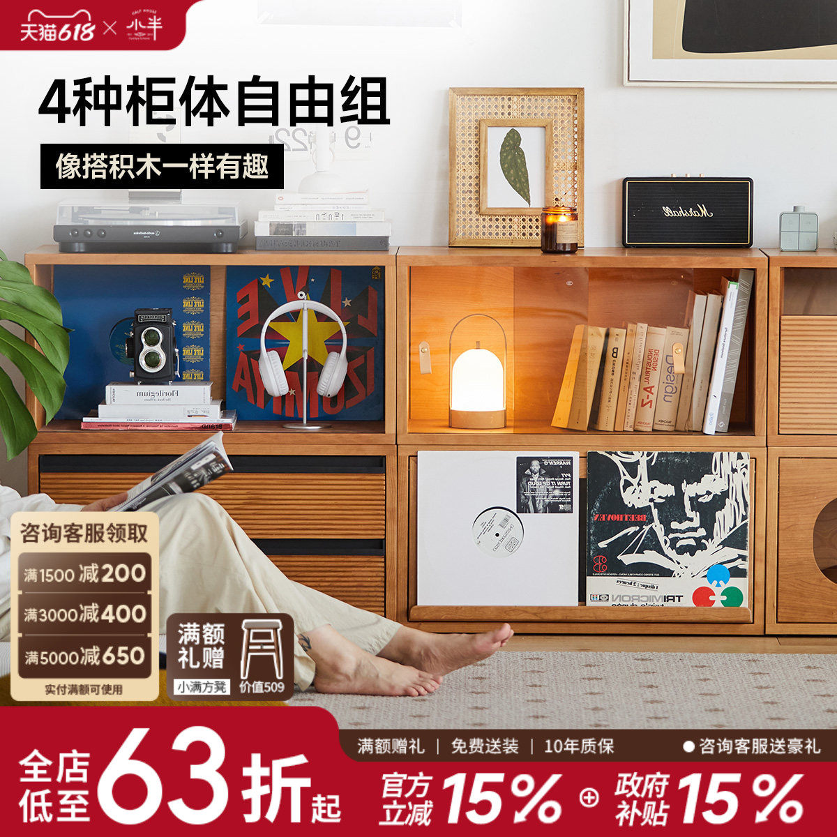 小半家具多功能自由组合柜日式樱桃木客厅落地书柜储物柜实木书架