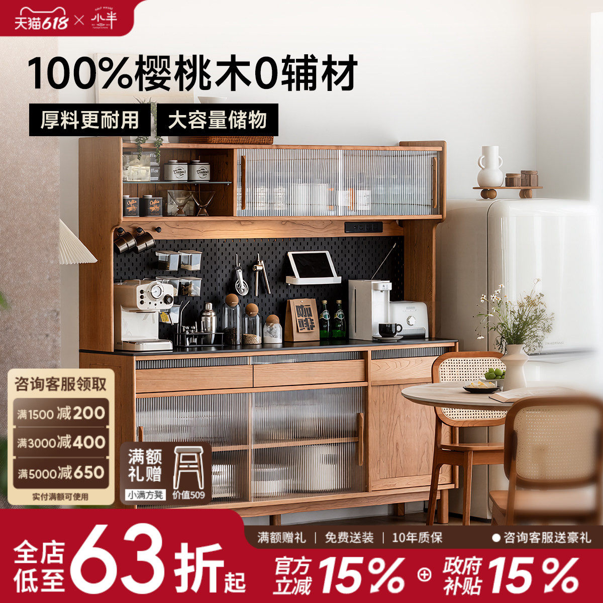 小半家具餐边柜无辅材樱桃木全实木靠墙一体岩板客餐厅置物储物柜