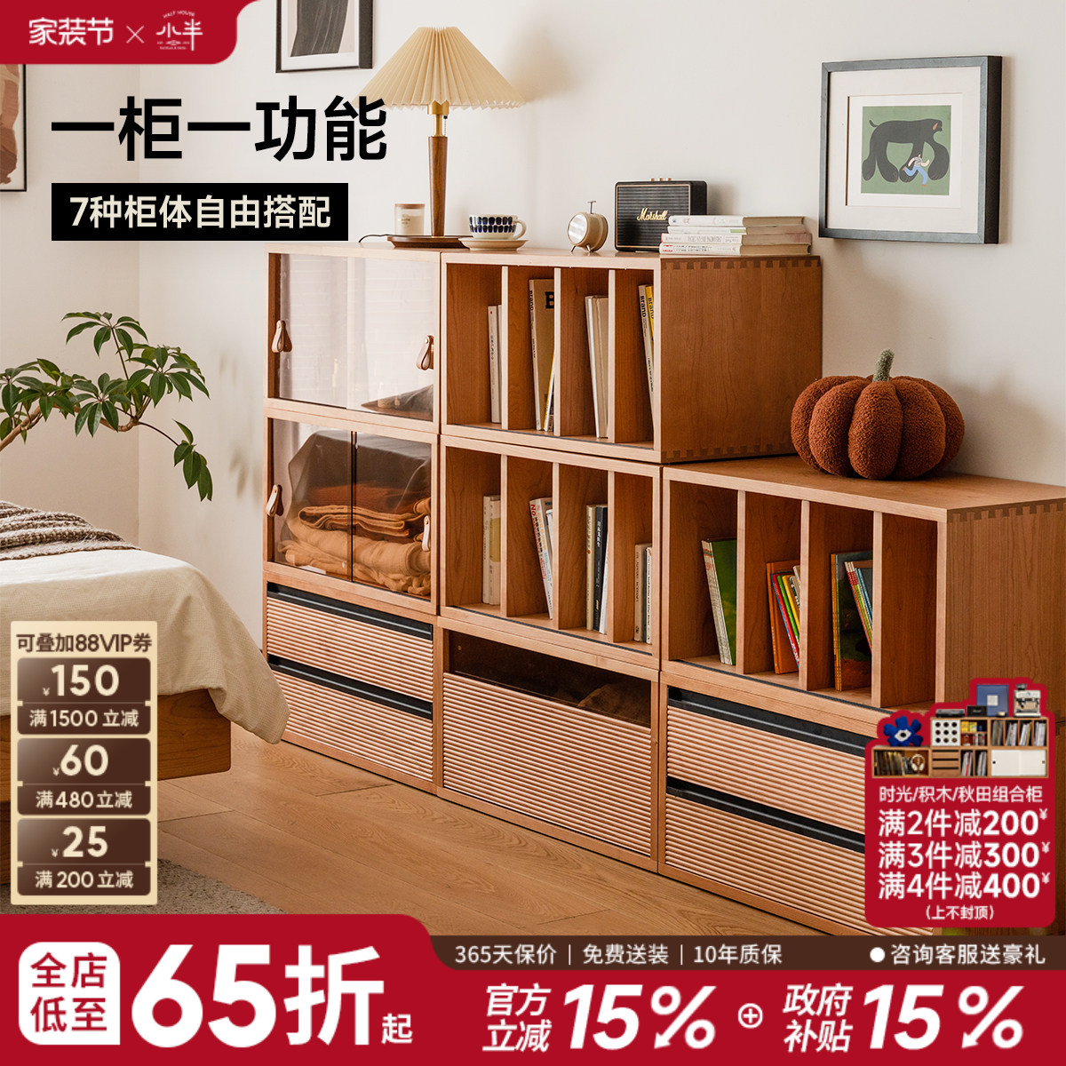 小半樱桃木中古自由组合单个书柜图片