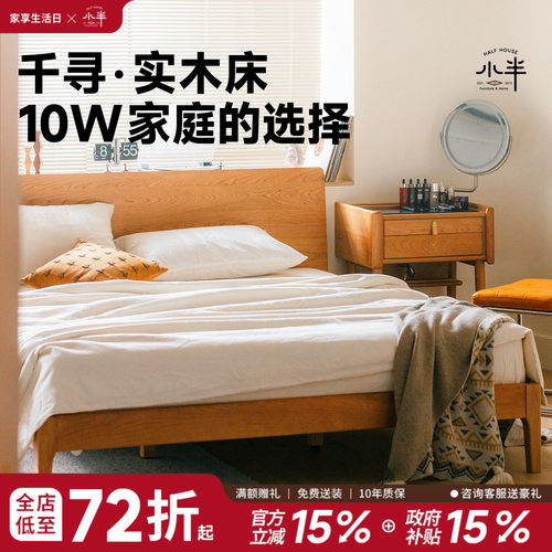小半家具北欧卧室樱桃木实木床