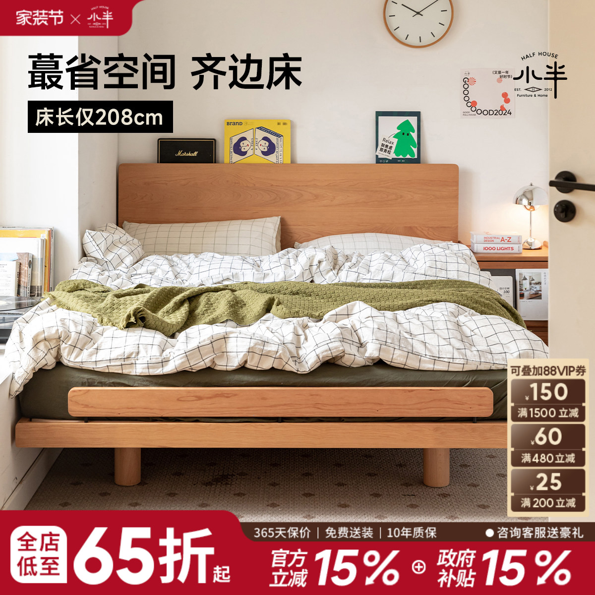 小半家具樱桃木实木齐边床