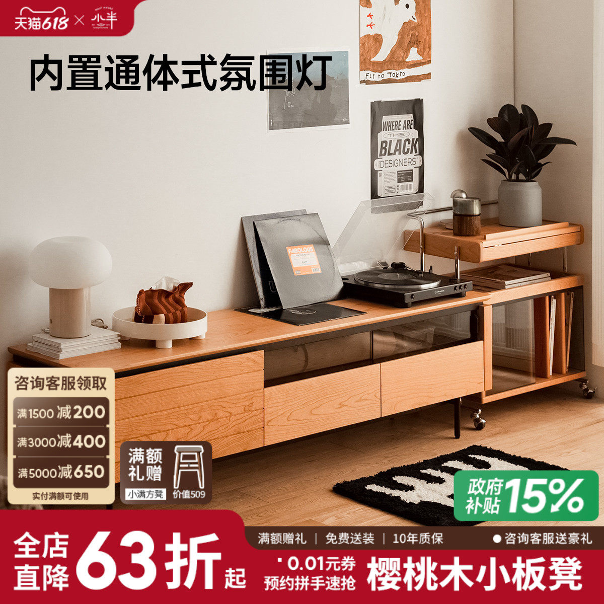 小半家具实木电视机柜北欧小户型樱桃木储物柜日式茶几电视柜组合