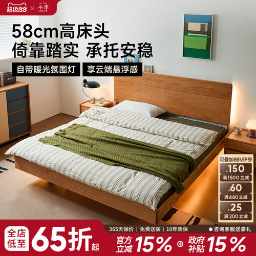 小半家具樱桃木悬浮实木床