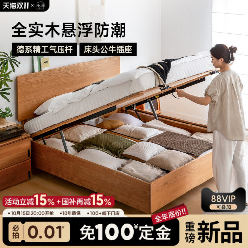 小半实木悬浮箱体床樱桃木