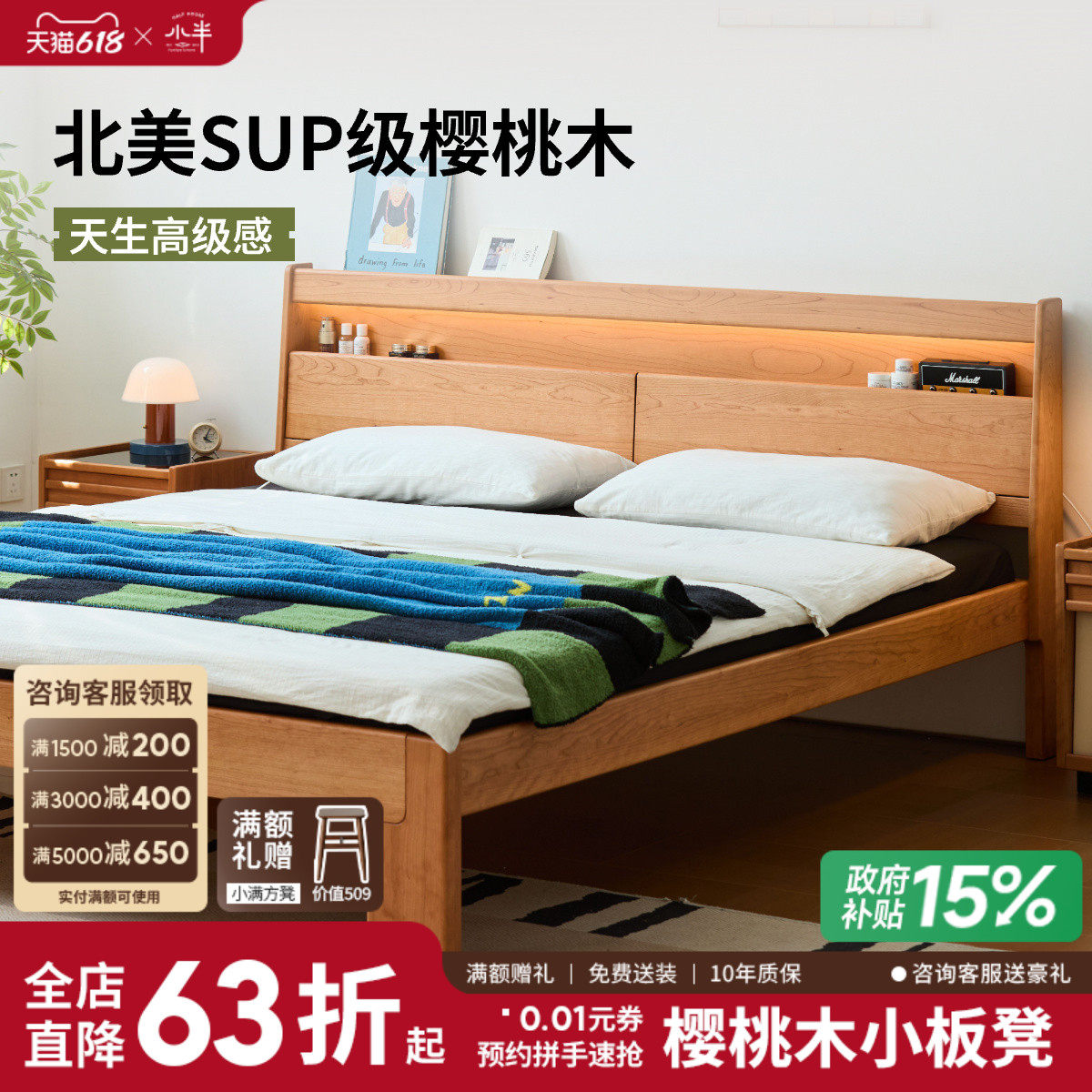 小半家具北欧实木床樱桃木小户型1.5m家用日式1.8m主卧储物双人床