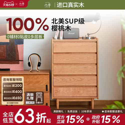 小半樱桃木全实木五斗柜
