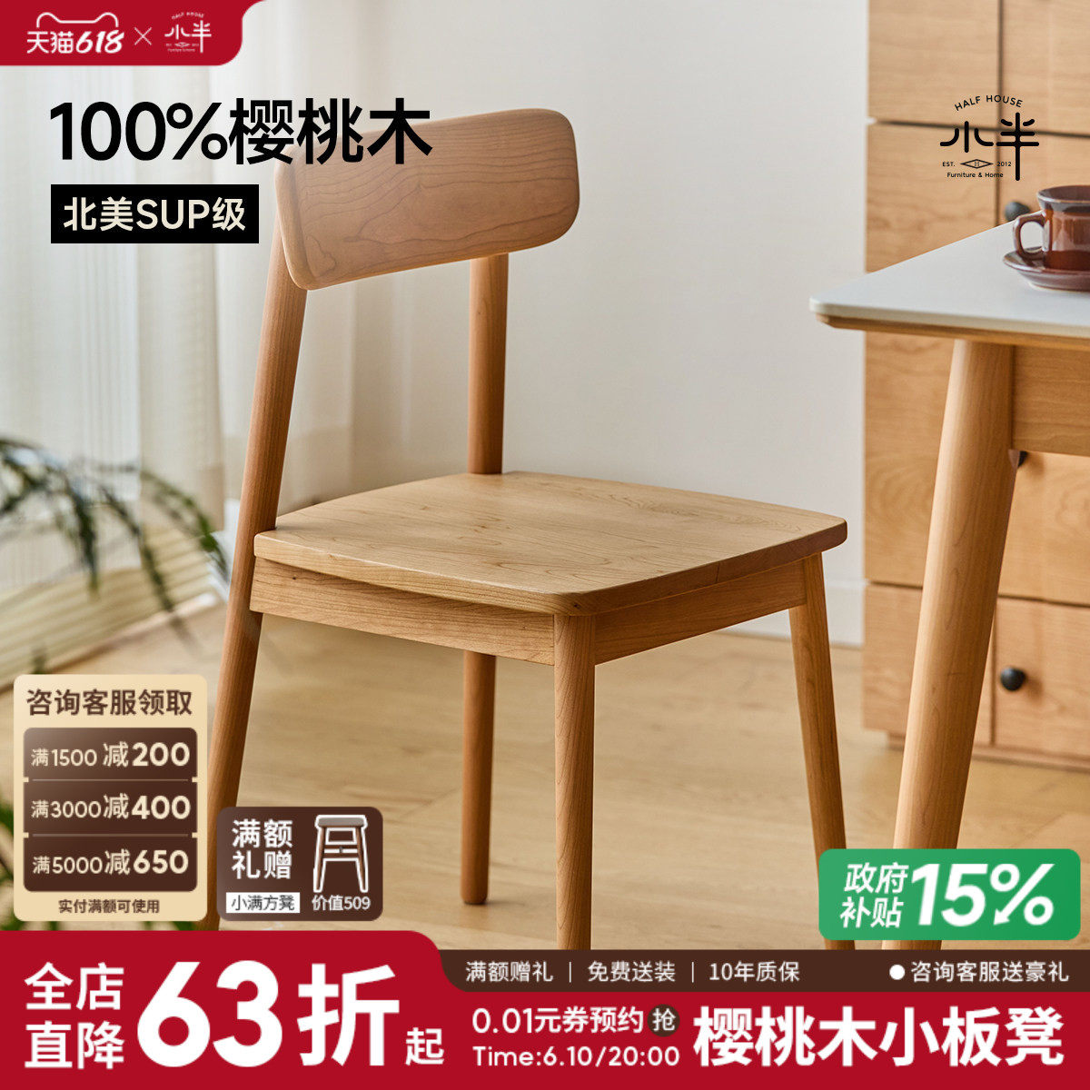 小半家具餐椅北欧全实木书桌椅樱桃木带靠背椅子简约日式原木家用