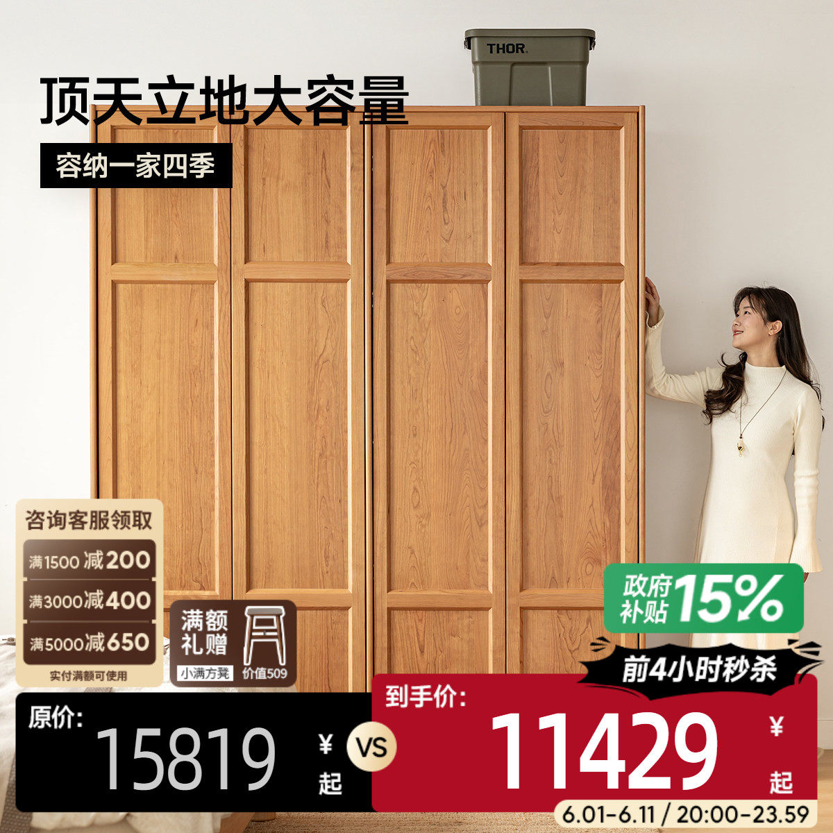 小半家具实木衣柜北欧樱桃木家用卧室骨骼线开门收纳柜子大衣橱柜