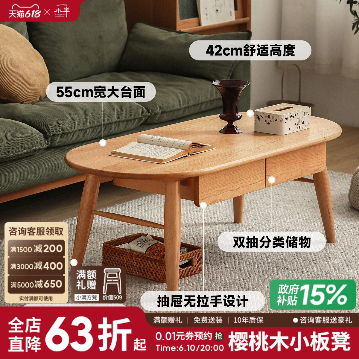 小半家具北欧实木茶几小户型简约多功能带抽屉日式樱桃木客厅茶几