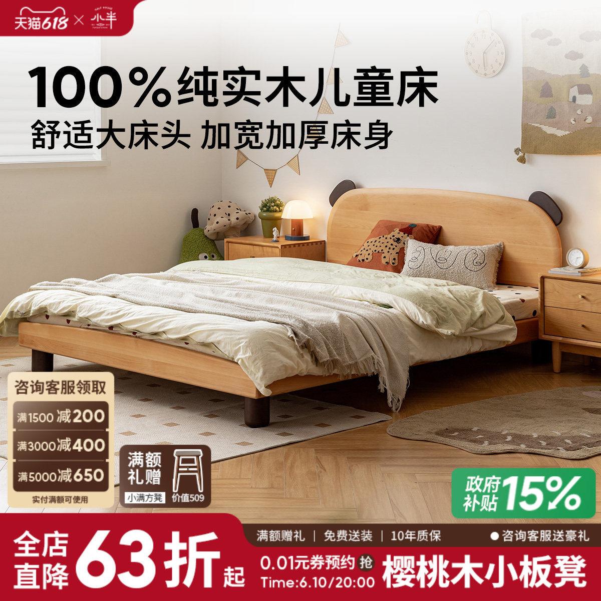 小半家具实木儿童床男孩女孩大板床现代简约家用卧室青少年单人床