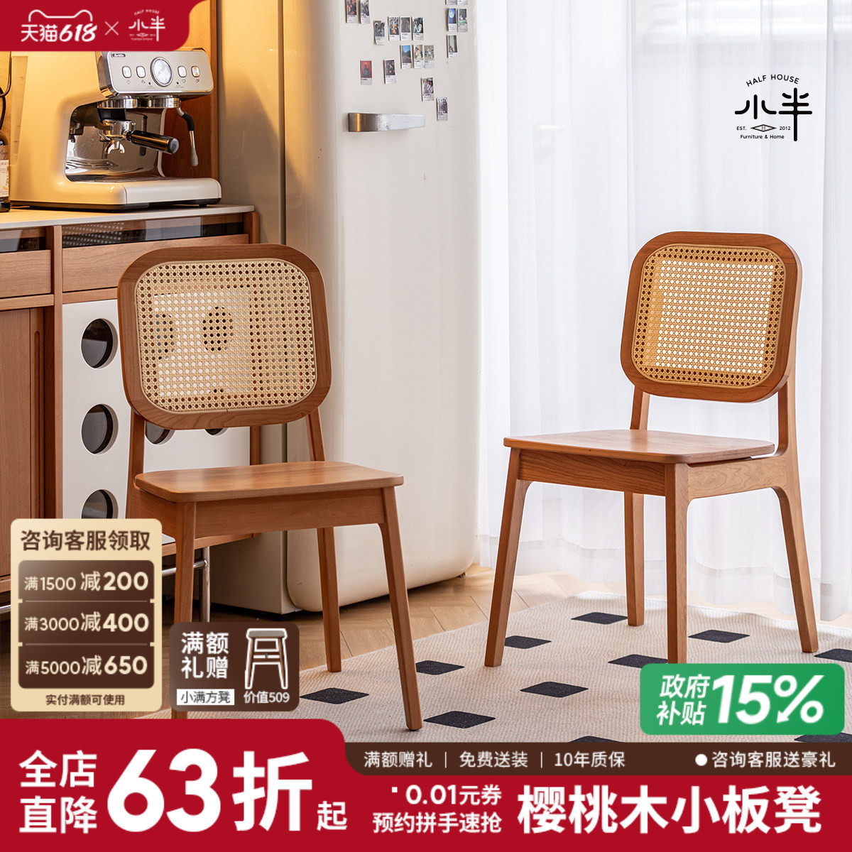 小半家具 实木椅子樱桃木中古小户型餐厅家用餐椅靠背复古藤编椅