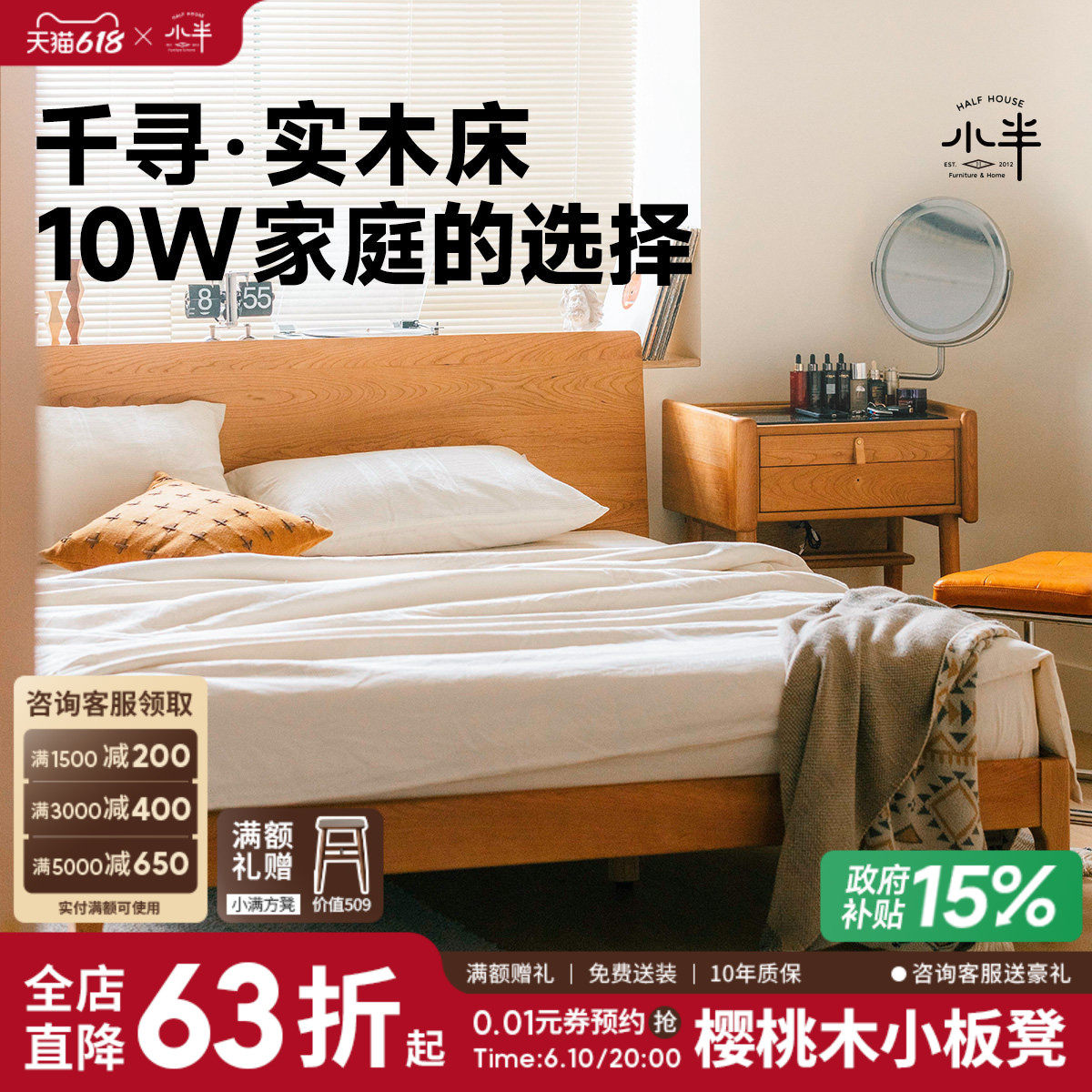 小半家具实木床樱桃木1.5m单人床北欧日式1.8m主卧床小户型双人床