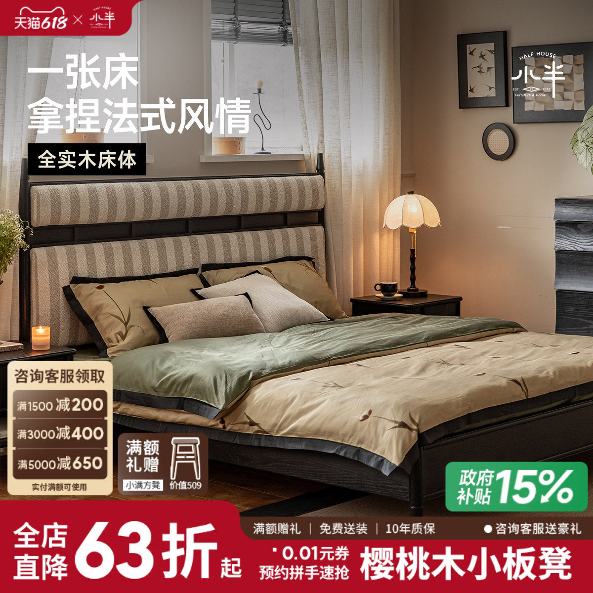 小半家具法式布艺软包床红橡木复古主卧大床小户型1.8m双人实木床