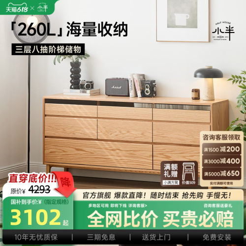 实木八斗柜小户型原木风家用