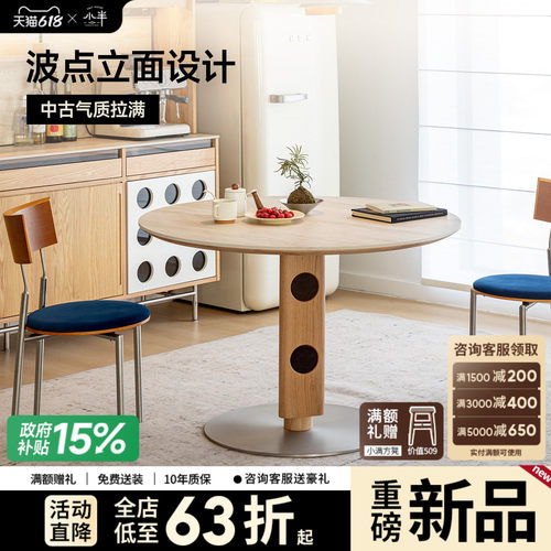 小半家具实木岩板圆桌原木风橡木餐厅小户型餐桌简约家用圆形饭桌