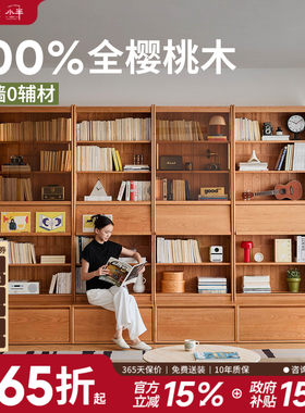 小半家具樱桃木满墙书柜