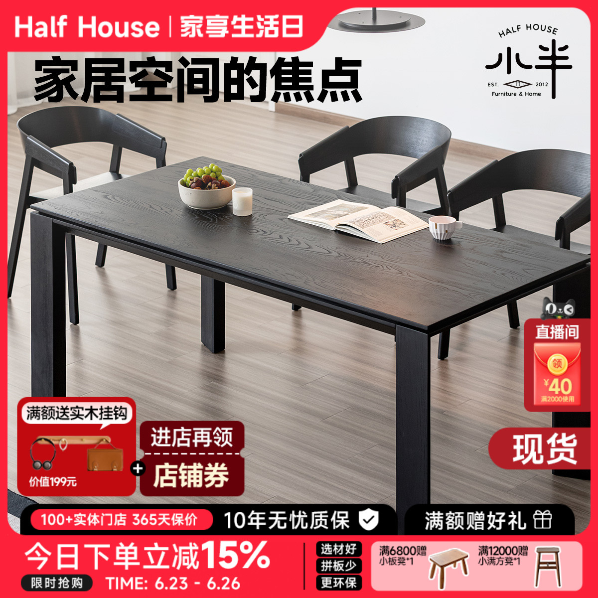 小半家具极简黑色白蜡木餐桌子侘寂风实木大板桌椅组合书桌工作台