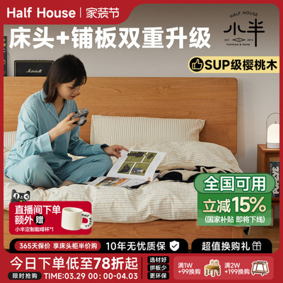 小半家具北欧实木床简约1.5单人樱桃木主卧室日式原木1.8米双人床