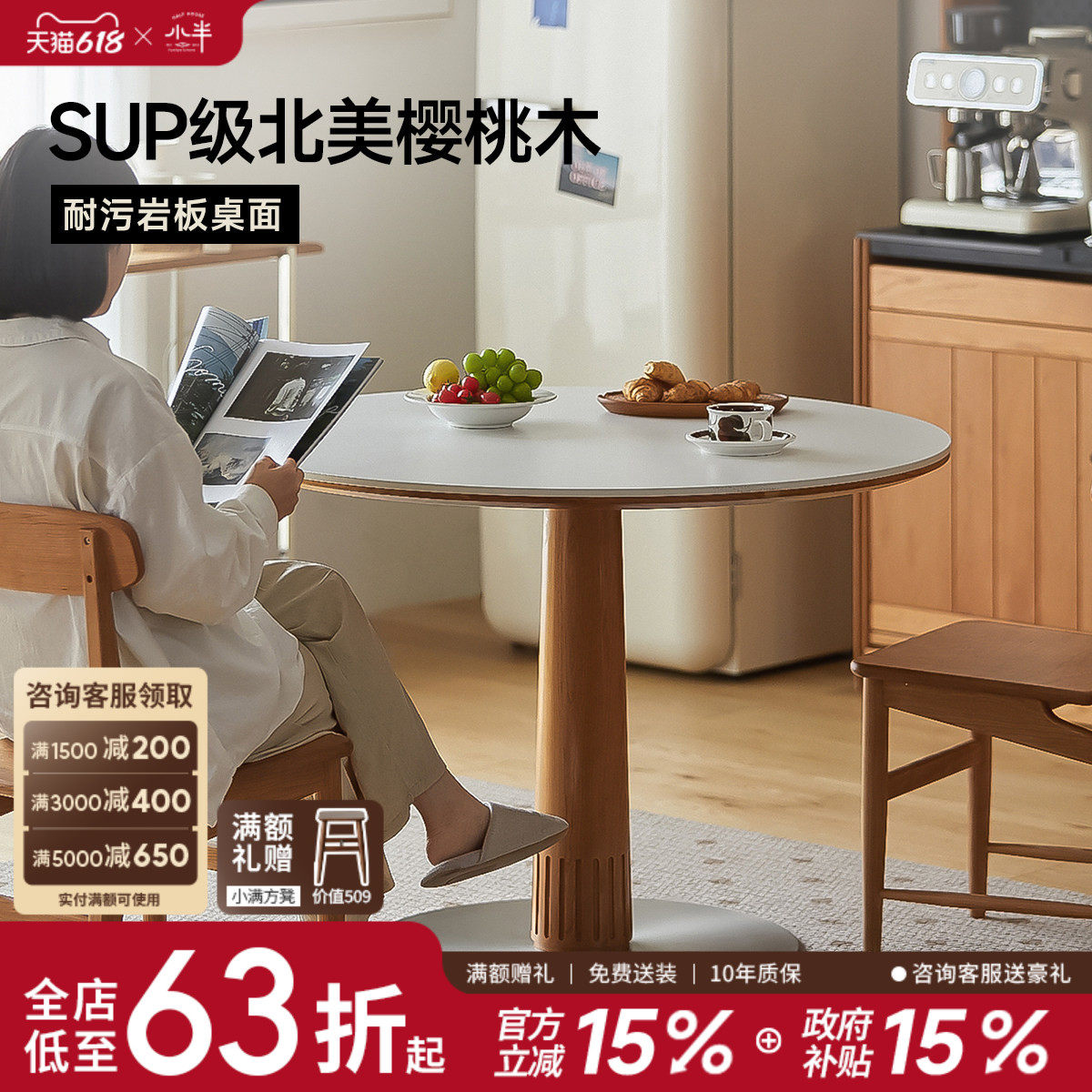 小半家具实木圆形餐桌岩板家用圆桌樱桃木日式小户型客厅桌椅组合