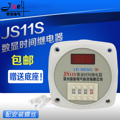 数显时间继电器控制器JS11S 0.01S-999H  AC220V AC380V