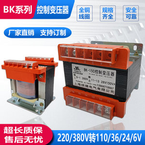 BK-50VA160VA1K 700VA隔离控制变压器380V220v转110V127V36v变24v