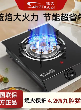 燃气灶单灶家用台式液化气灶节能