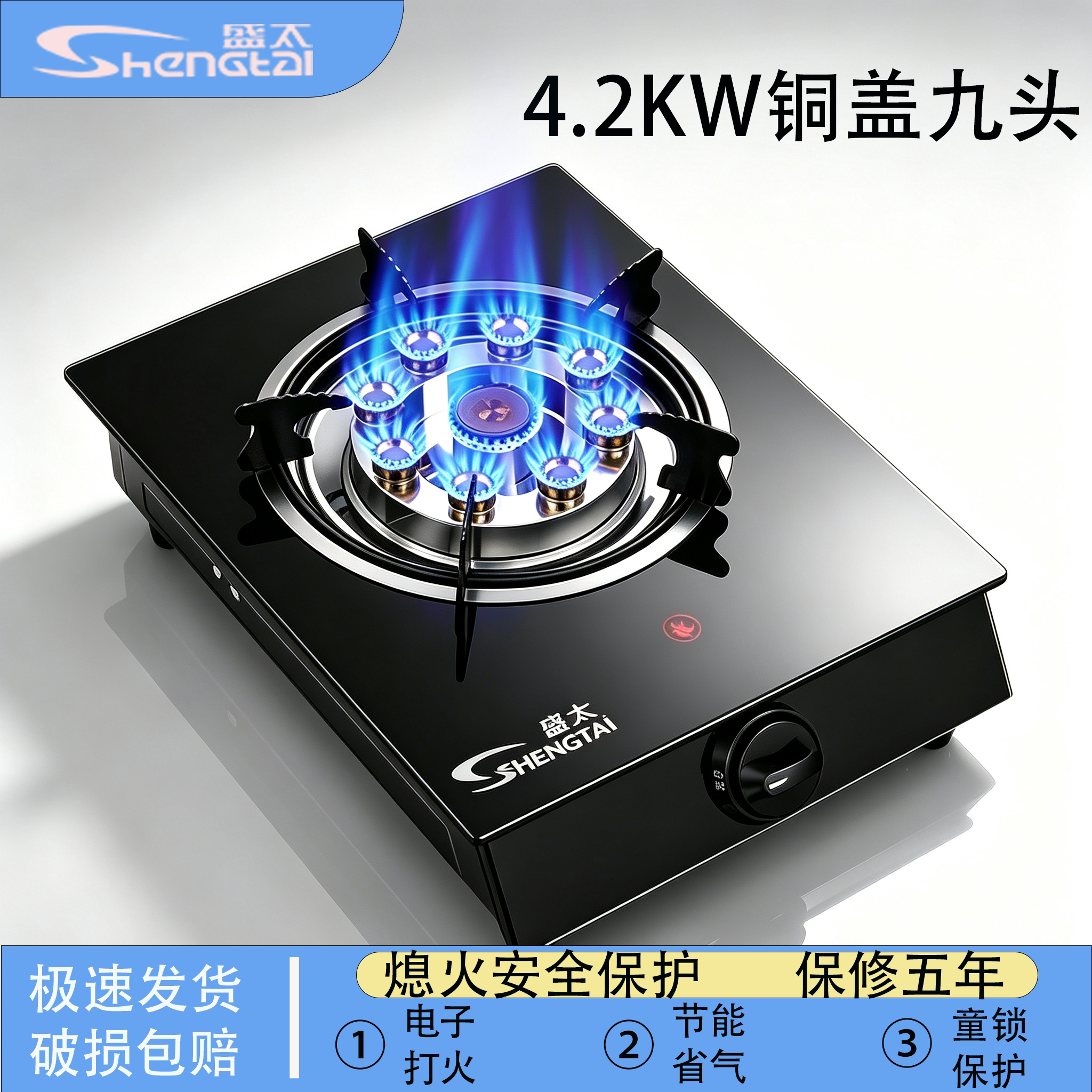 燃气灶家用厨房大火力节能猛火灶