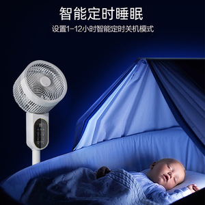 新款智能语音空气循环扇台地两涡轮八字摇控摇头电风扇家用落地扇