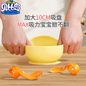婴幼儿碗儿童碗硅胶吸盘碗勺套装餐具防摔辅食碗防滑宝宝辅食碗