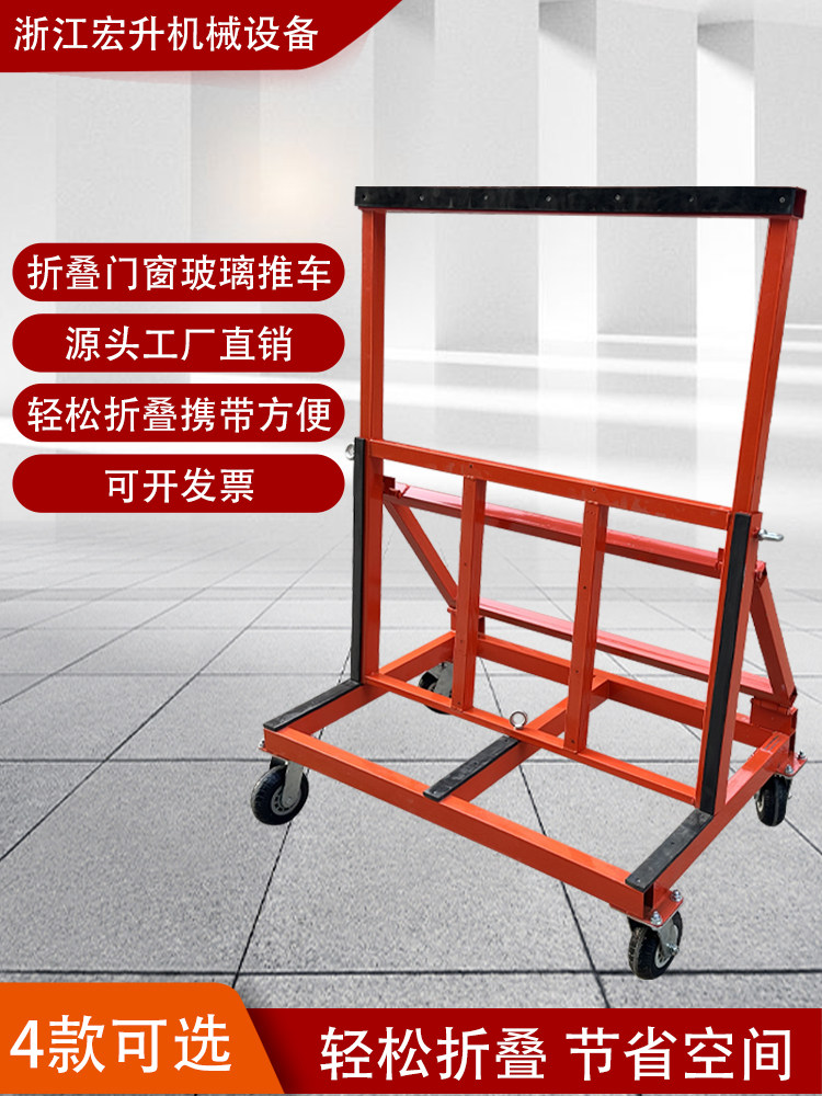 新款折叠伸缩门窗玻璃推车万向轮推拉搬运静音便携玻璃手推转运车