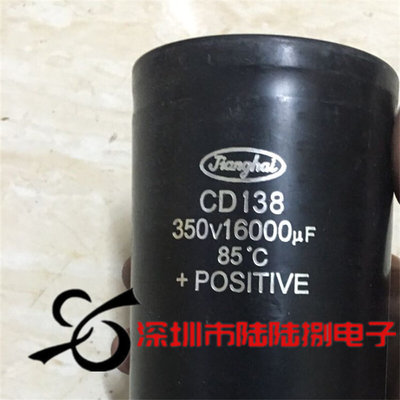 江海螺柱脚铝电解电容器 350v16000uf CD138 大容量直流电容 包邮