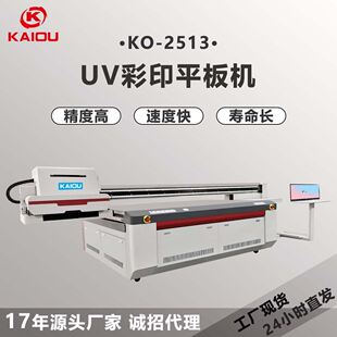 UV打印机大幅面2513uv平板打印机亚克力广告展板PVC板材6分钟打