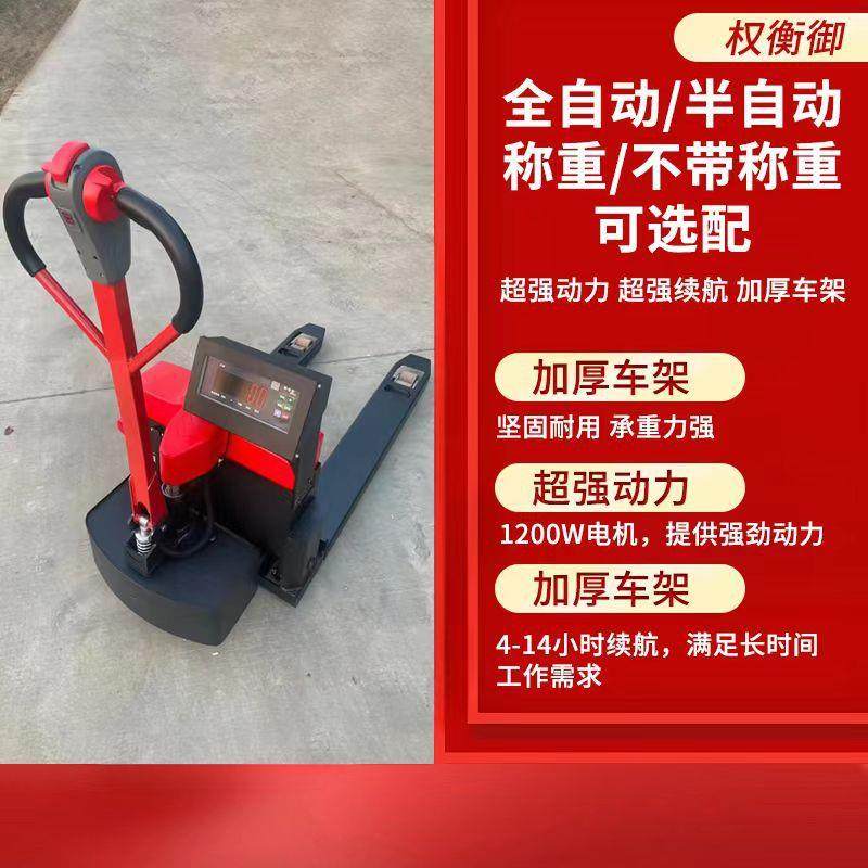 电子叉车秤2吨3吨地牛带称重手动液压托盘搬运车带地磅秤仓储物流,搬运/仓储/物流设备,地磅/工业衡器,淘宝优惠券,粉丝福利购,淘宝优惠卷