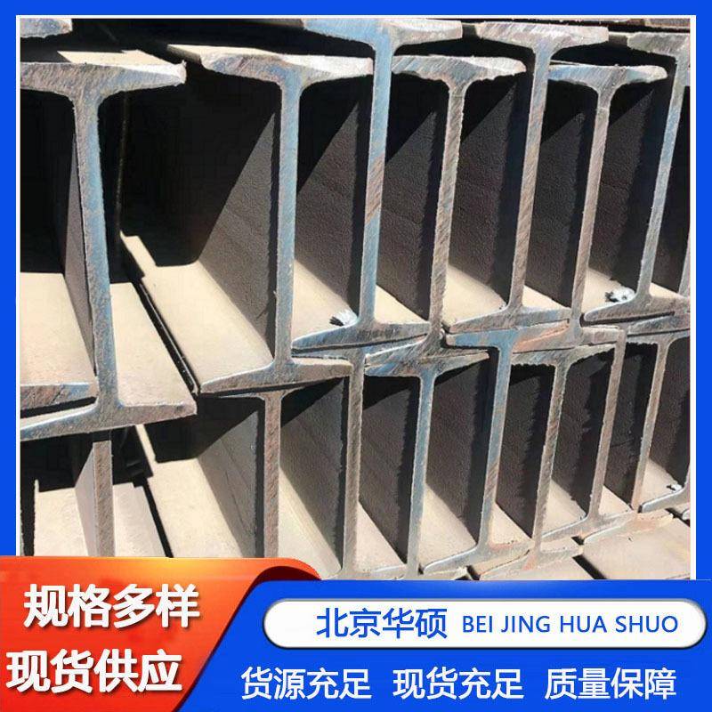 工字钢镀锌工字钢H型钢角钢槽钢焊接工字钢等边槽钢量大可议价