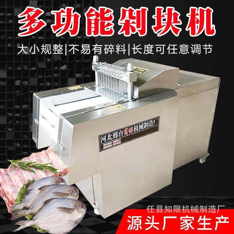 切鸡块机全自动小型猪羊排骨鱼肉鸡鸭鹅斩块机冻肉猪蹄剁鸡块机器,清洗/食品/商业设备,其他食品加工设备,淘宝优惠券,粉丝福利购,淘宝优惠卷