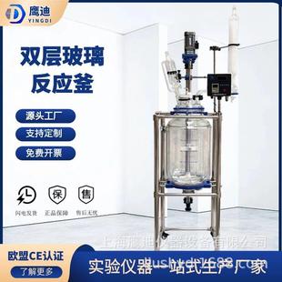 YDS 反应釜 50L双层玻璃反应釜夹套式