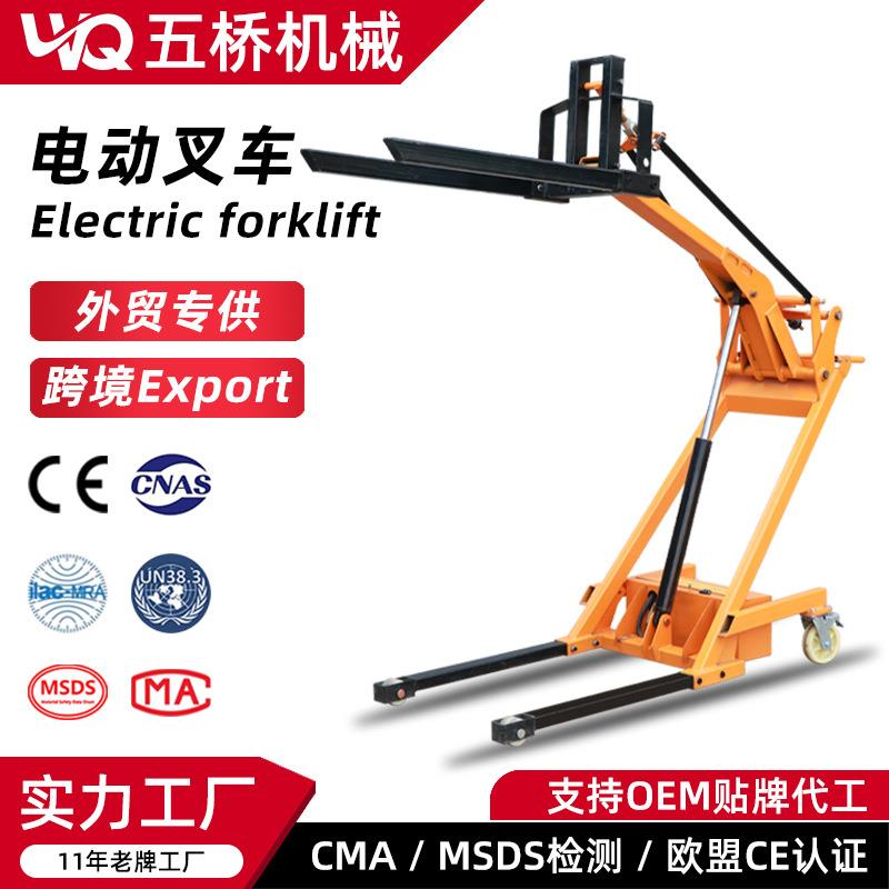 便携式曲臂叉车电动液压油桶搬运车鹰嘴电动小叉车小型升降装卸车