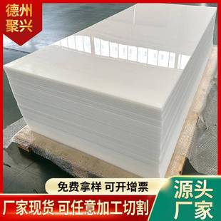 食品级白色PP板材聚丙烯塑料板猪肉板PE板加工水箱车厢垫尼龙板
